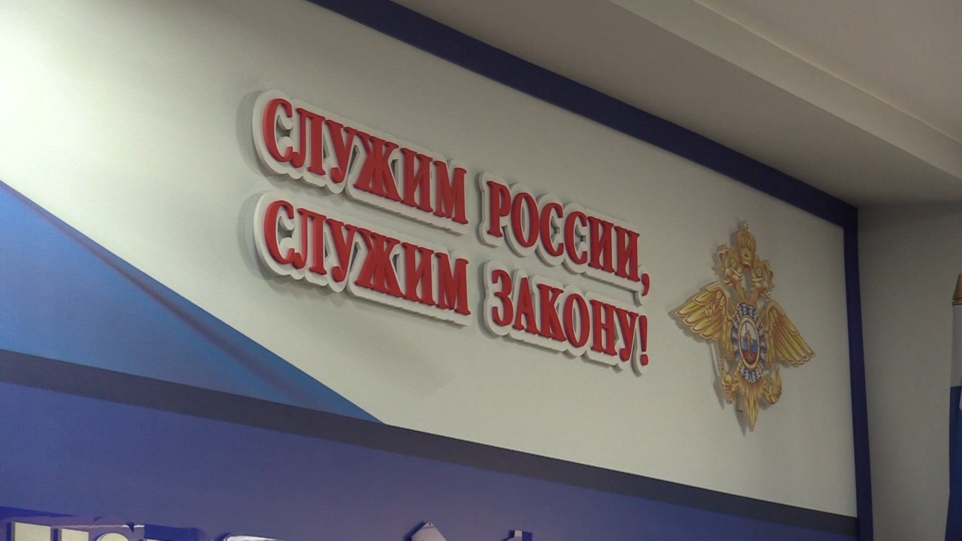 ГУ МВД России по Волгоградской области отмечает 105 лет со Дня своего образования